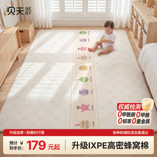 贝天宝宝爬行垫加厚无甲醛地垫