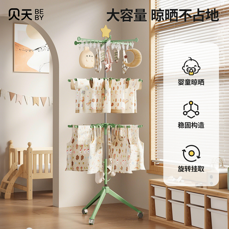 贝天婴儿晾衣架落地阳台室内宝宝挂衣晾晒杆家用儿童折叠衣架,收纳整理,置地/升降晾晒衣架,淘宝优惠券,粉丝福利购,淘宝优惠卷