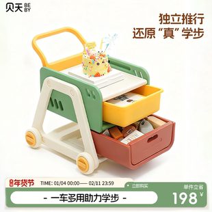 贝天宝宝学步车推车1—3岁儿童手推车玩具车婴儿周岁礼物助步车