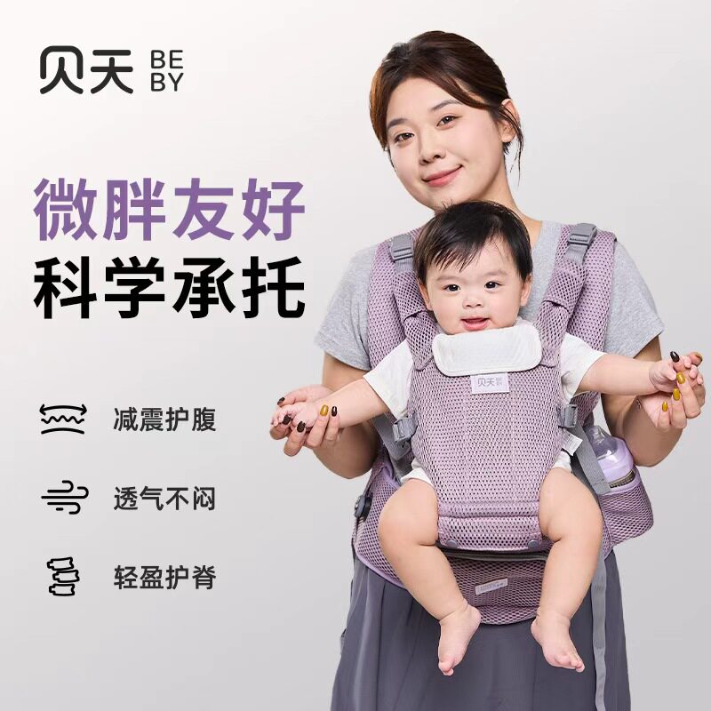 贝天腰凳婴儿背带宝宝四季出行前后两用二合一抱抱托抱娃神器礼盒