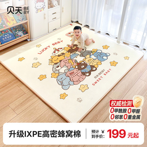 贝天宝宝爬行垫加厚无甲醛地垫
