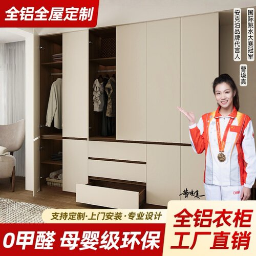 纯铝合金免拉手衣柜可定制