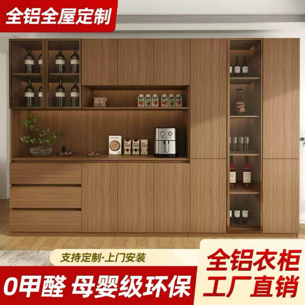 全铝餐边柜咖啡吧台客厅一体靠墙
