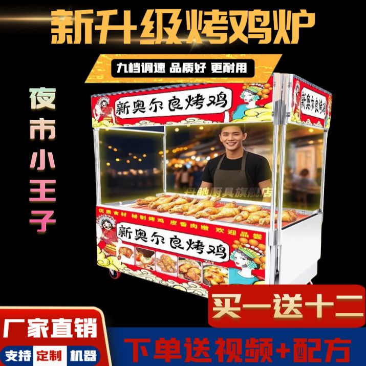 2025款】无烟燃气烤鸡炉
