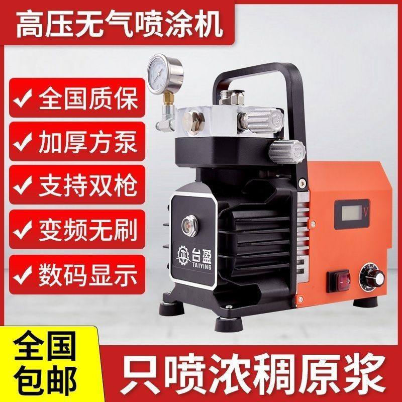 大功率新款喷涂机乳胶漆