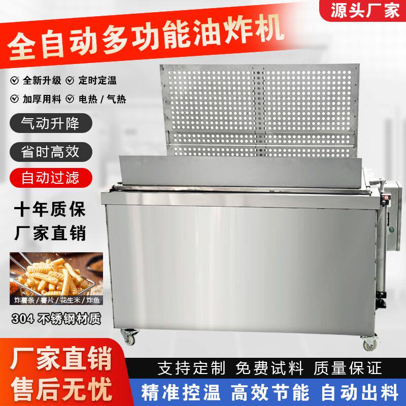 炸豆泡电热大容量恒温油炸炉自动控温商用油炸机薯条炸鸡油炸锅