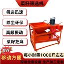 环保除尘筛选振动筛振动筛选机静音菜籽芝麻精选胡麻全自动多功能
