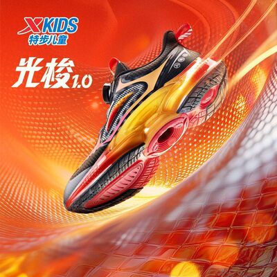 特步儿童中大童舒适软底运动跑鞋