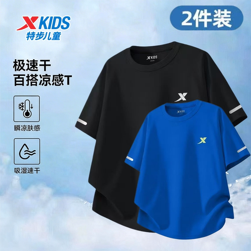 特步儿童新款中大童上衣速干短T