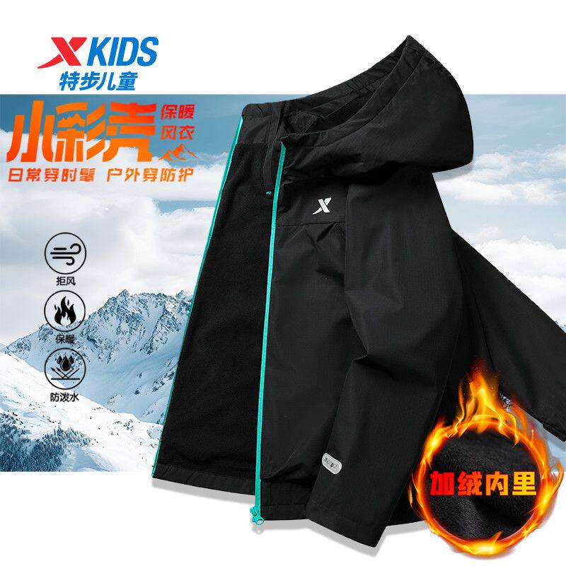 【保暖风衣】特步儿童中大童冬季户外连帽冲锋衣爆款外穿厚外套