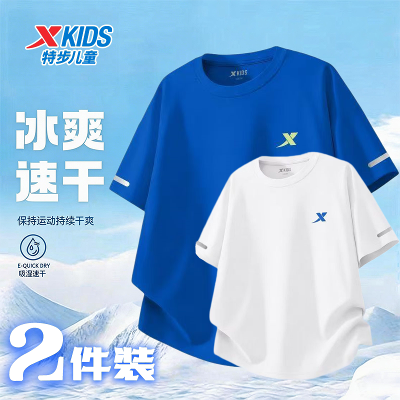 特步儿童夏季短袖T恤2026新款男女童运动休闲上衣吸湿透气套头衫