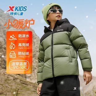 特步童装2025秋冬季新款男女童中大童纯色拼接连帽保暖加厚羽绒服