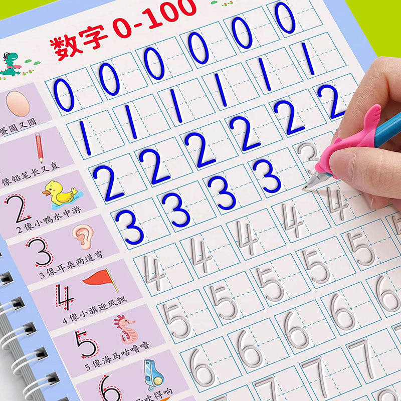 儿童凹槽练字帖送褪色笔反复使用