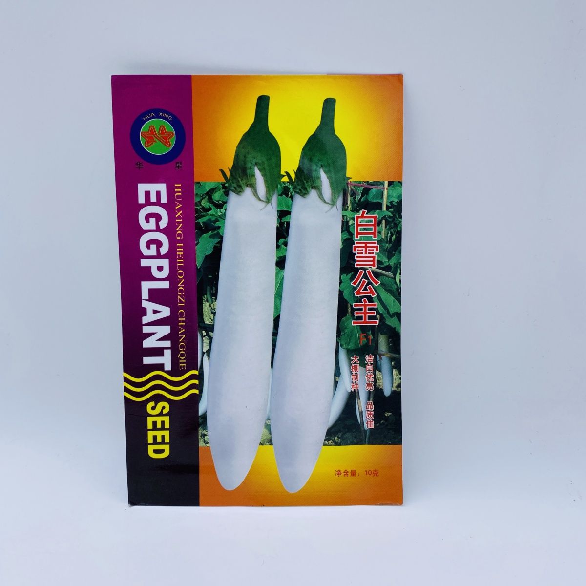 华星白雪公主茄子种子早熟高产抗病抗逆性强蔬菜种子包邮