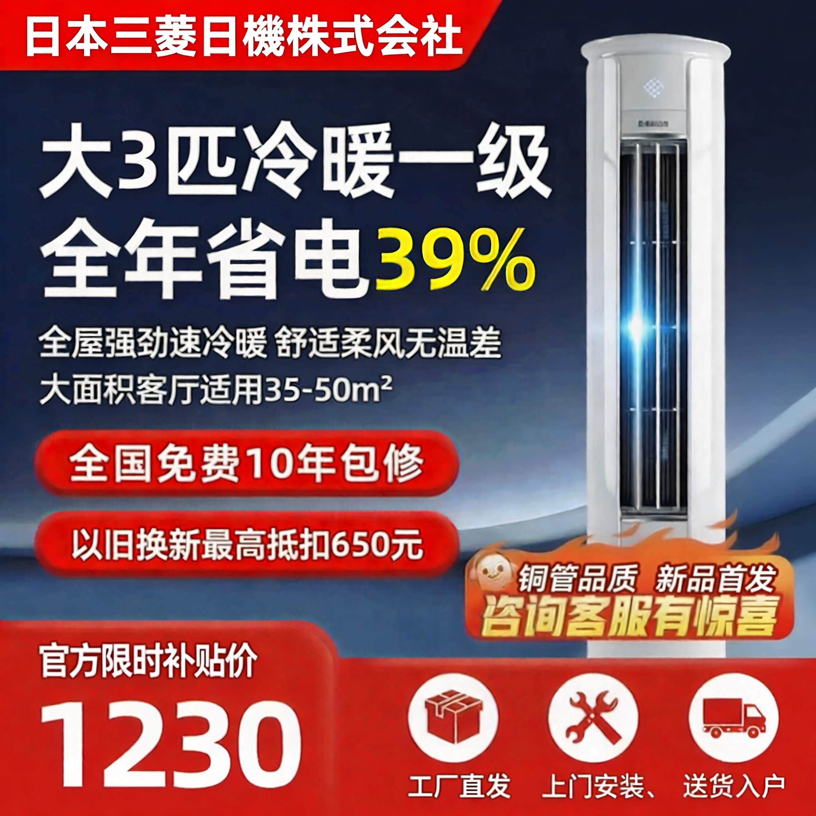 国补一级能效]空调立式大2/3匹变频冷暖客厅家用三匹柜机节能静音