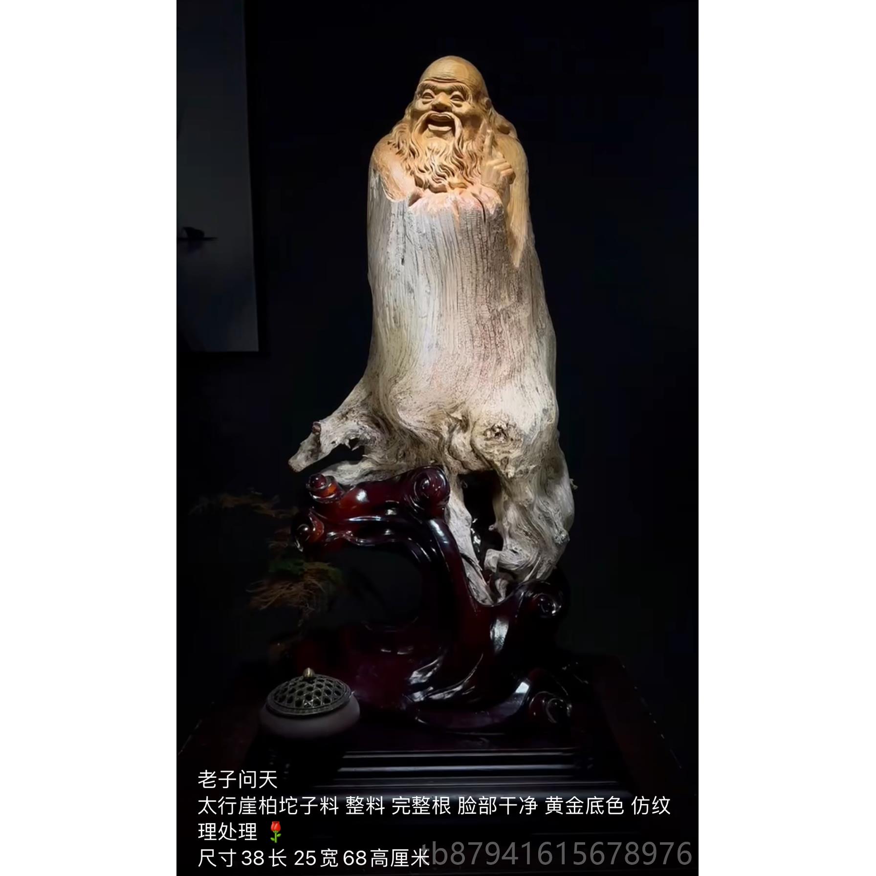 正品崖柏根雕件观音摆关导公达摩弥勒佛像工艺品开木业乔迁新居领