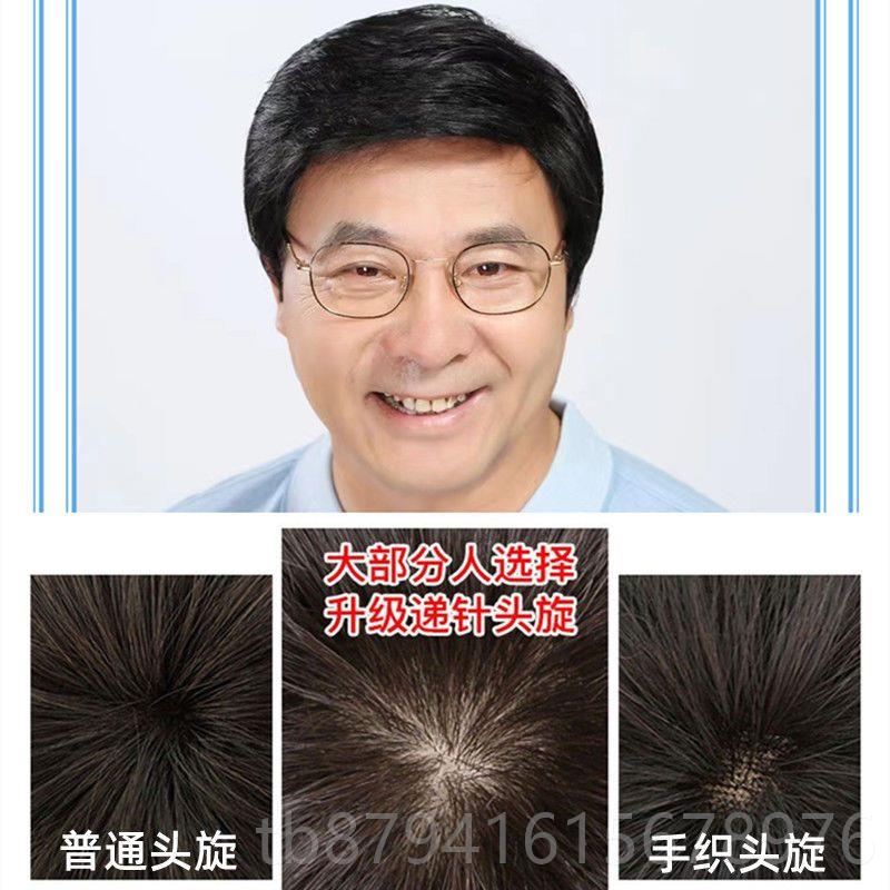 正品真人发丝爸爸帽高新永久父亲中年夏季薄透气轻男士假发档款短