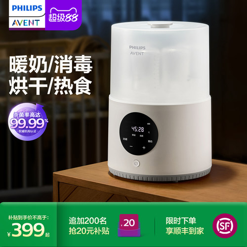 飞利浦新安怡AVENT温奶器暖奶器热奶器奶瓶母乳加热温和解冻保温