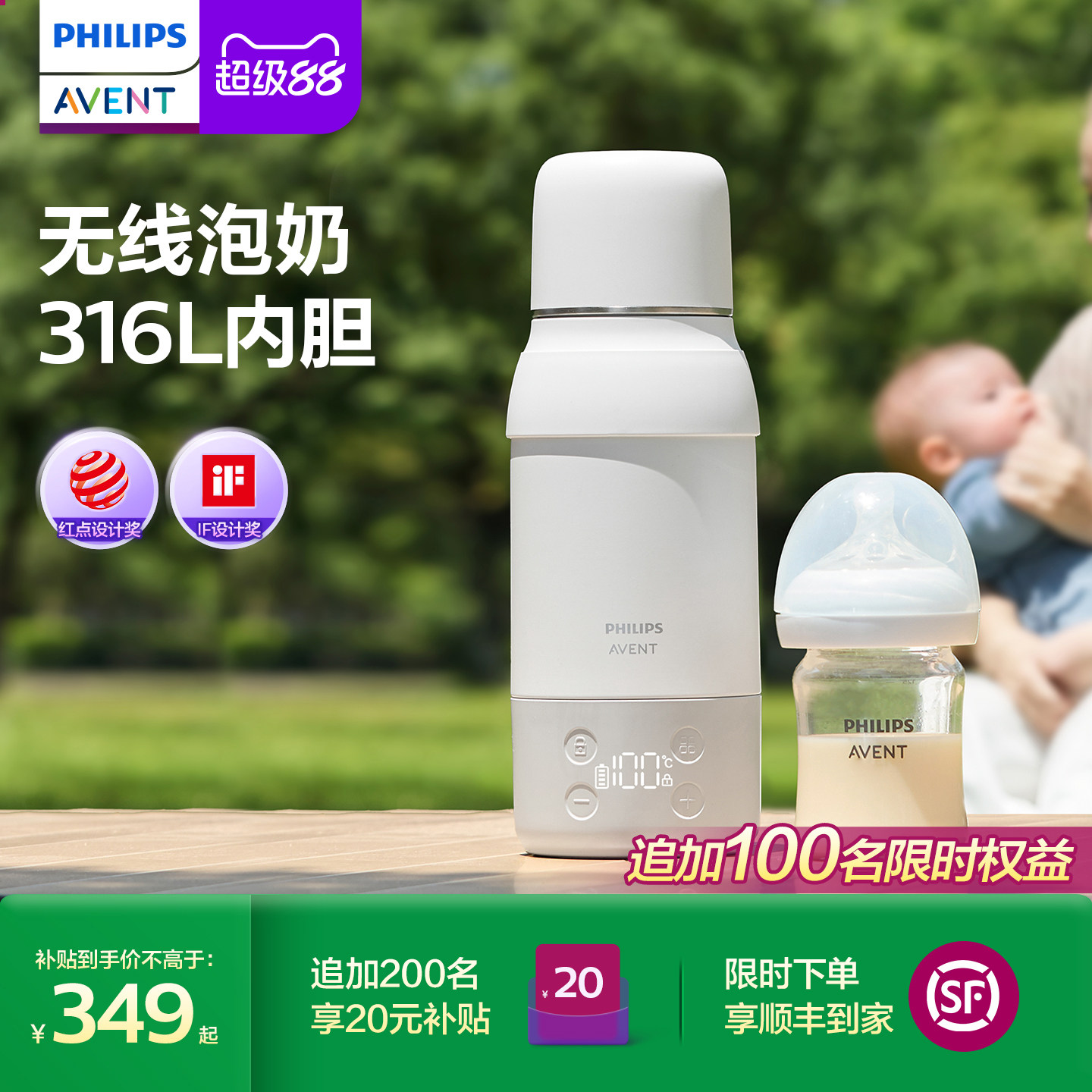 飞利浦新安怡无线恒温杯便携泡奶