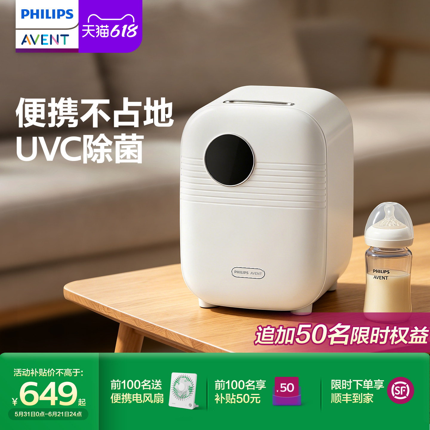 【新品】飞利浦新安怡 奶瓶消毒柜婴儿宝宝专用紫外线消毒器烘干