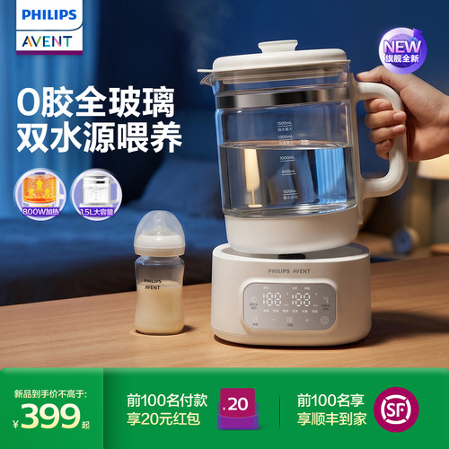 飞利浦新安怡全玻璃恒温调奶器电热烧水壶婴儿冲奶家用养生花茶壶