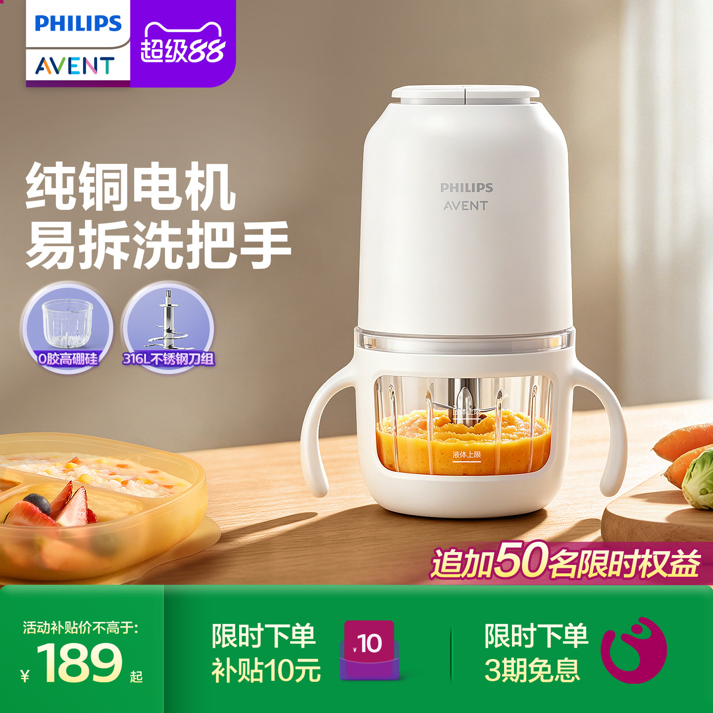 飞利浦新安怡辅食机婴儿宝宝料理机小型多功能打泥搅拌研磨器工具