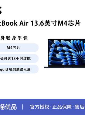 Apple/苹果 Macbook Air M4芯片 新链接