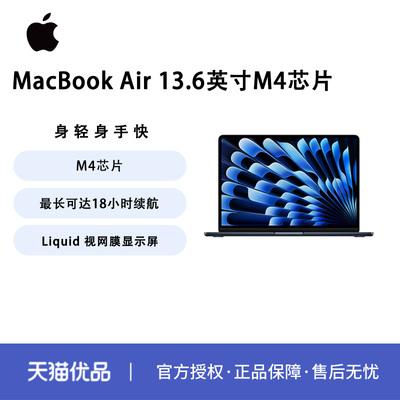 Apple/苹果 Macbook Air M4芯片 新链接