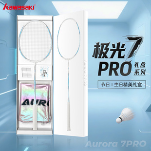 Kawasaki川崎极光7pro羽毛球拍礼盒版全碳素进攻比赛单拍官方正品