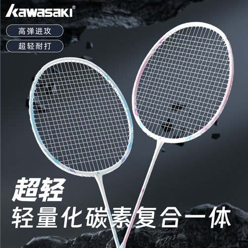 川崎弓箭之刃羽毛球拍
