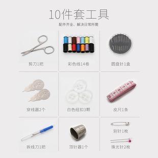 女学生多功能小型针线盒 便携旅行针线包工具家用缝衣缝纫针线套装