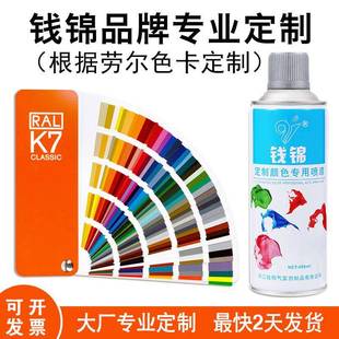 手摇金属防锈油漆修补剂大容量 钱锦劳尔RAL9018草纸白自喷漆
