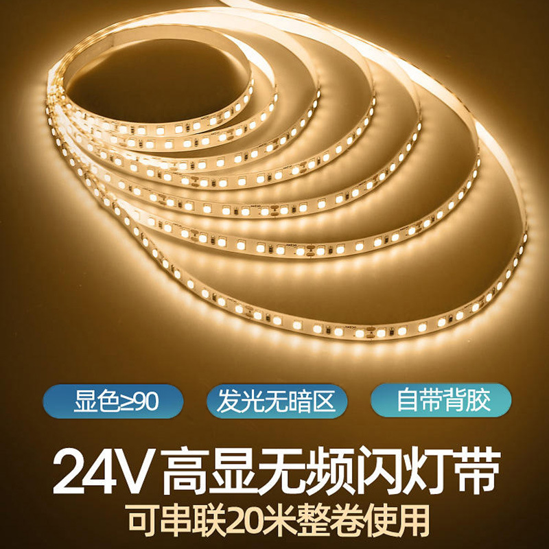 ?24V低压裸板贴片灯条led灯带自粘贴线形灯槽橱柜嵌入式线条灯定
