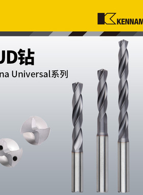 肯纳KENNAMETAL KUD硬质合金钻四刃外冷KC7315复合涂层定心钻