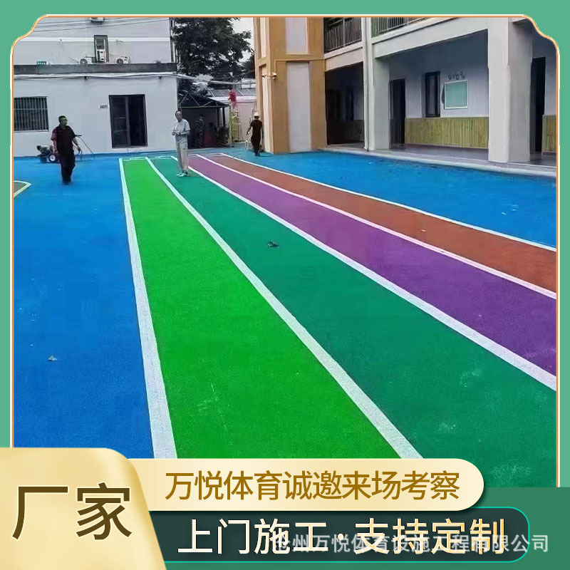 塑胶跑道材料epdm彩色橡胶颗粒户外操场防滑混合塑胶地面材料施工