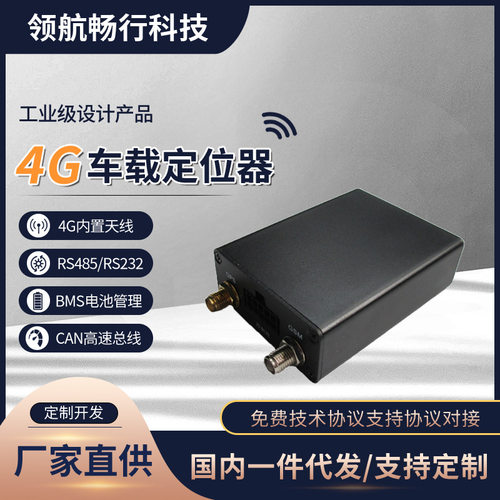 2G GPRS定位器 轨迹回放 里程统计 高精度定位 GPS定位器 4频全球