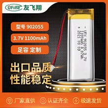 Ufine 902053.7V 1100mAh LED灯 软包长条形聚合物锂电池