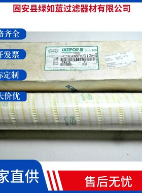 PALL颇尔HC9600FKS13H液压油润滑滤芯