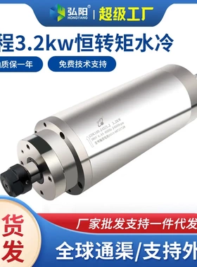 前程翰琪雕刻机3.2KW主轴电机220V/380V金属加工电主轴GDK100-24Z