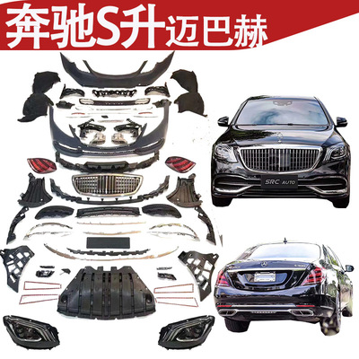 适用于S350LS320L/S400L/S500L/S550LS450LS560L改迈巴赫包围中网