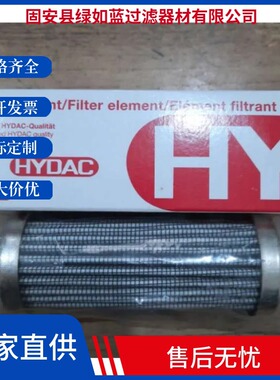 HYDAC贺德克1250486 0030D010ON液压油滤芯