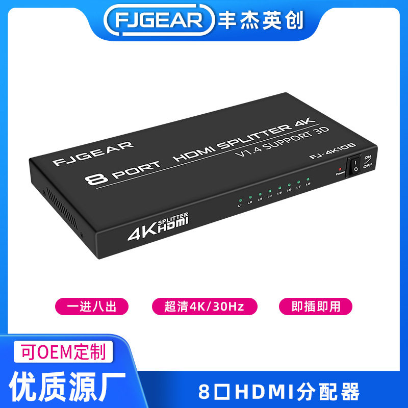 丰杰英创HDMI一分八高清分配其它元器件