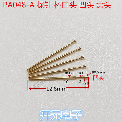 PA048-A探针0.48窝头针顶针0.6杯口探针12mm长凹头针拍1件100支