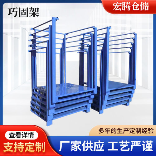 供应加工制作冷库仓储多规格可堆叠货架堆垛架巧固架金属托盘