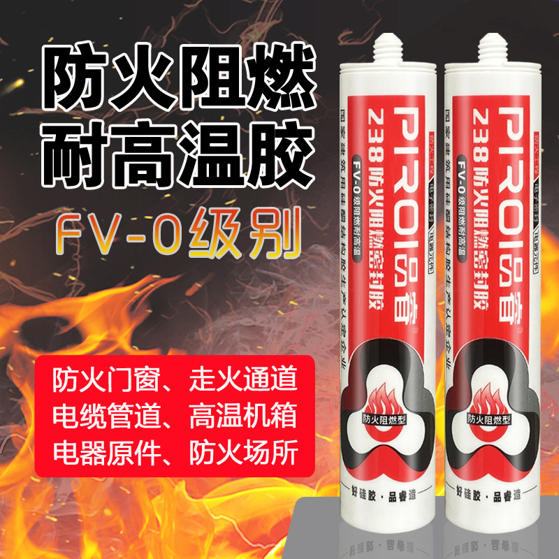 品睿防火阻燃密封胶消防管道微波炉耐高温胶玻璃胶机械设备高强度