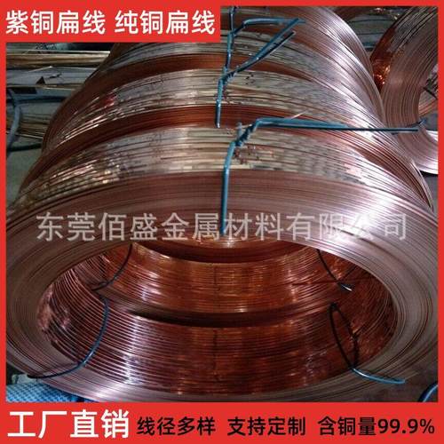 TU2无氧铜扁线 无氧红铜条2*8mm2*9mm灯饰轨道导电条3*12mm...