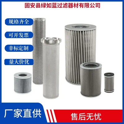 不锈钢润滑油过滤器滤芯 stainless steel lubricated oil filter