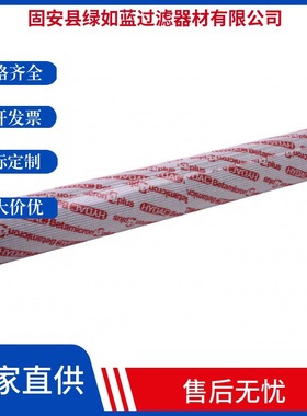 HYDAC贺德克1253120 1320D005BH4HC高压过滤器滤芯