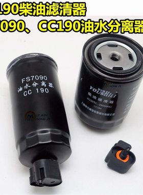 FS7090油水分离器 东风拖拉机354/404国三发动机CC190柴油滤清器
