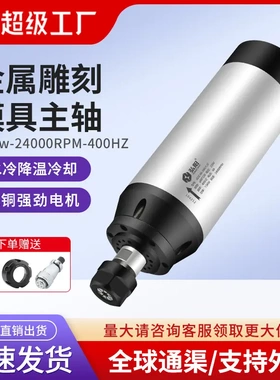 模具电主轴1.5kw-400HZ-80HZ-1333HZ赫兹气密封防水孔雕刻机水冷
